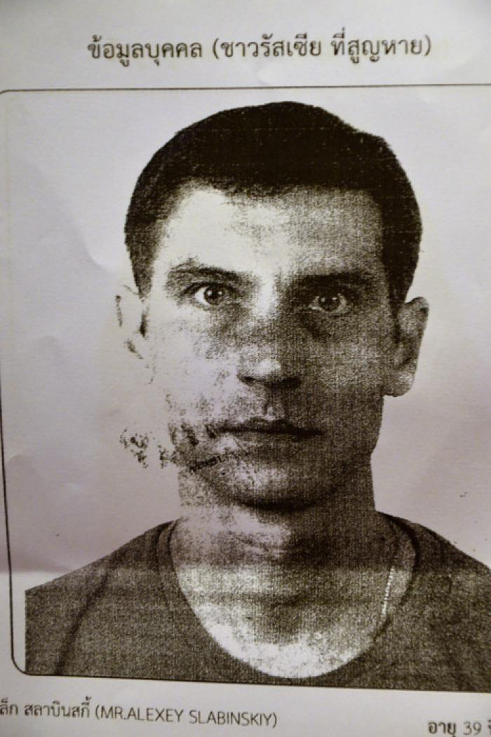 Лист о розыске похищенного Алексея Слабинского