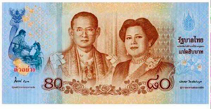 Лицевая сторона купюры номиналом в 80 тайландских бат 