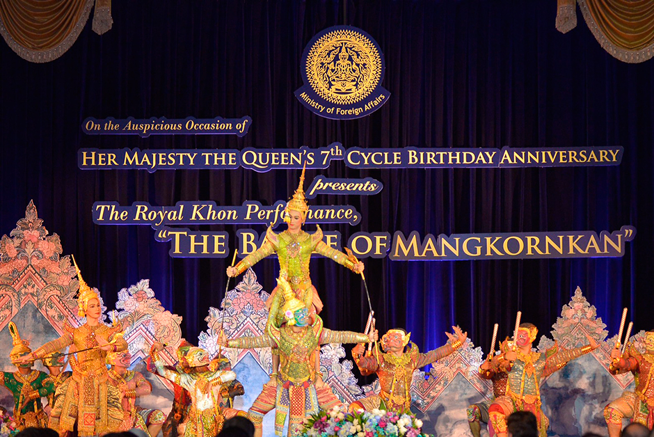 Спектакль в МИД Тайланда по случаю Дня рождения Её Величества