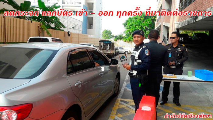 Дополнительные КПП развернуты в общественных местах курорта. Фото Pattaya Mail