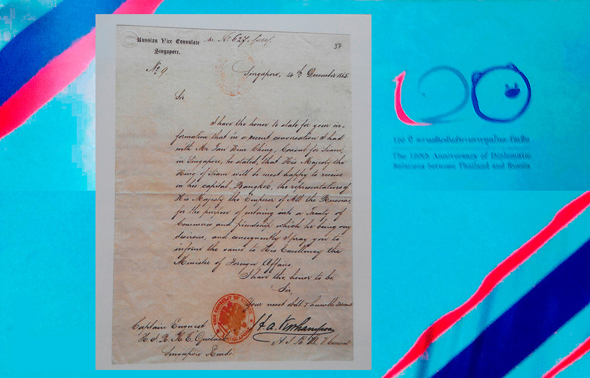 Письмо чрезвычайного Вице-Консула России в Сингапуре Х. Вампоа капитану мореходной канонерской лодки «Гиляк» К.Л. Энкусту. 14/26 декабря 1865 год