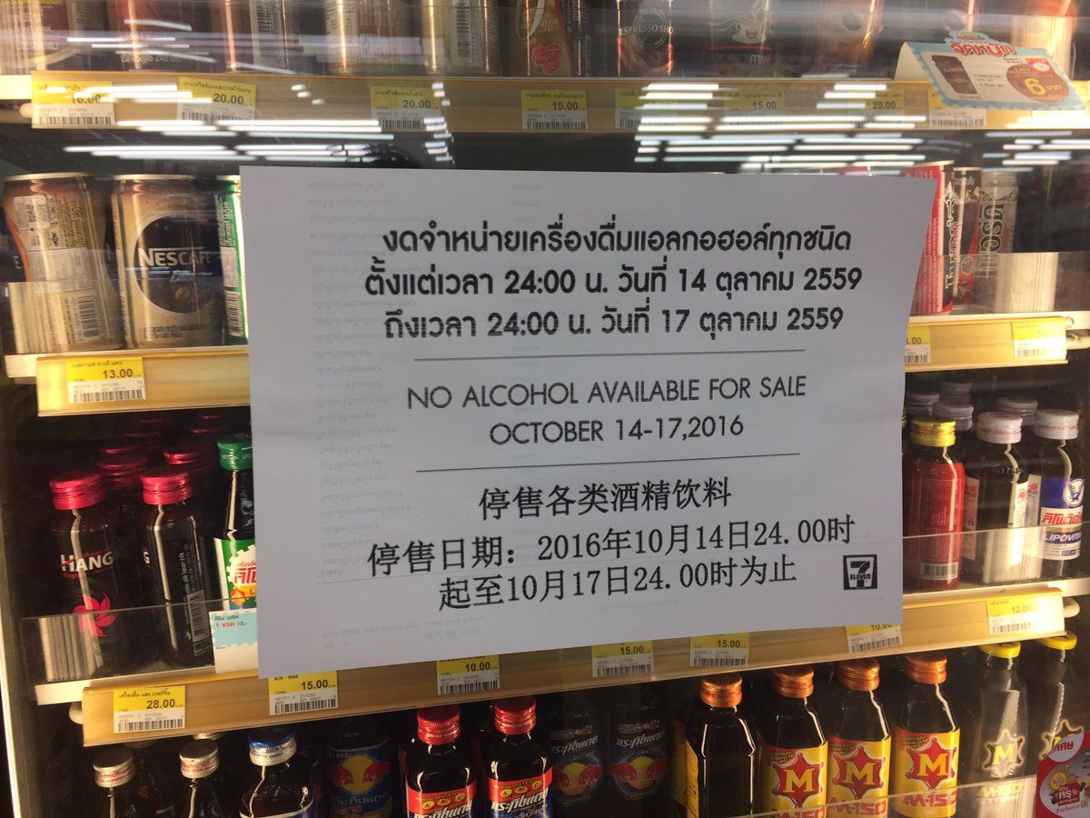 Объявление о запрете на продажу алкоголя в День рождения Будды. Фото Nation