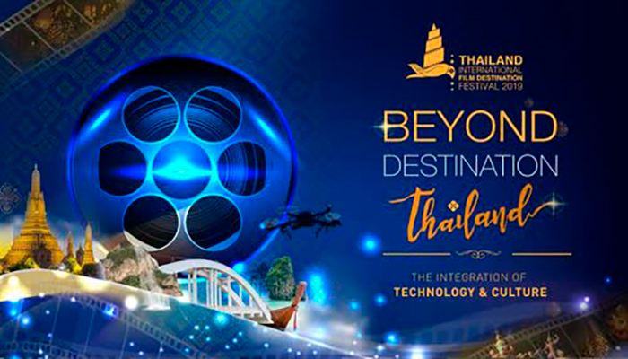 7-й международный кинофестиваль в Таиланде