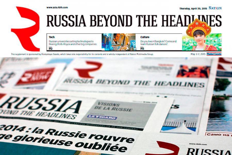  Russia Beyond The Headlines: актуальные новости из России  