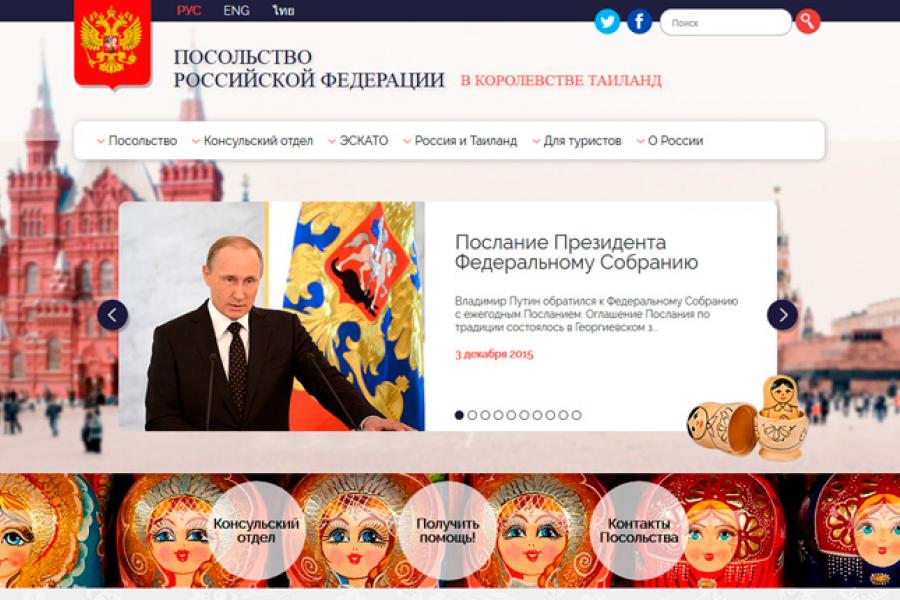 Обновленный сайт россиского Посольства - это крупный информационно-новостной ресурс