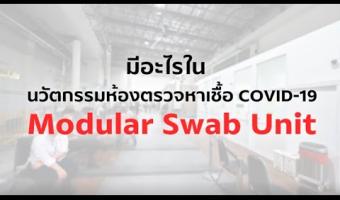 Embedded thumbnail for Королевский проект Royal Relief в борьбе с распространением коронавируса в Таиланде &gt; Параграфы