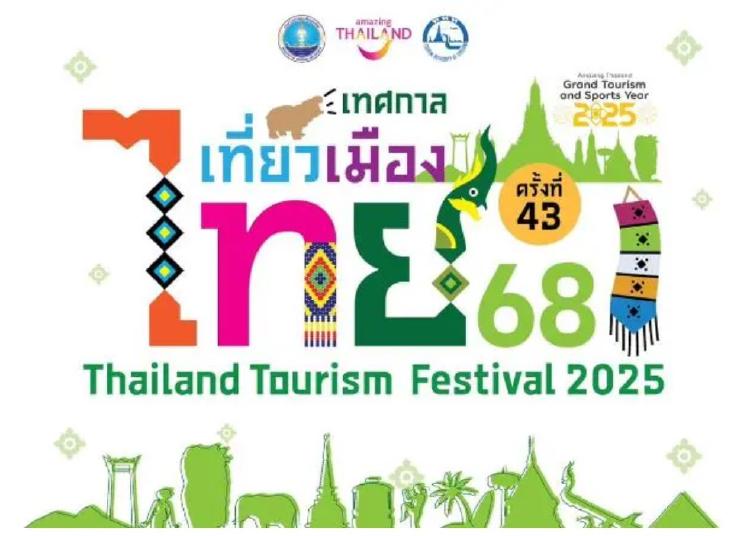 43-й Фестиваль туризма Таиланда стартовал в Бангкоке