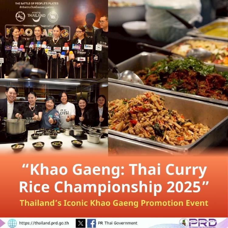 Чемпионат тайского карри с рисом Khao Gaeng 2025