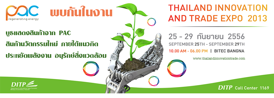 В Тайланде открывается международная выставка инноваций