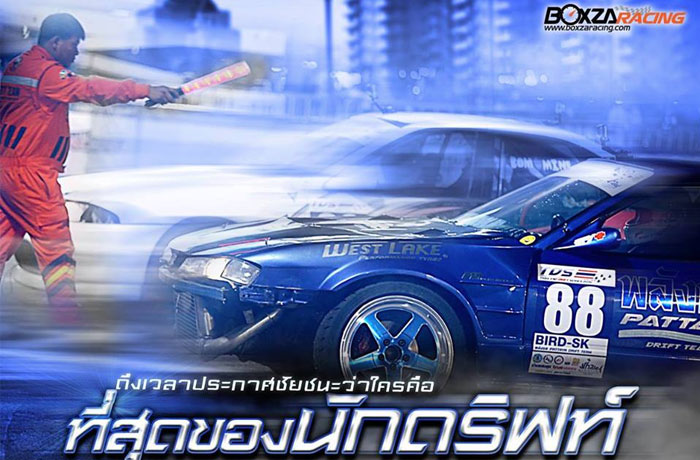 Thailand Drift Series 2015
