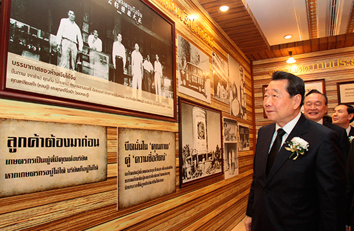 История CP Group началась в 1921 году в Сиаме, с лавочки по продаже семян в Китайском квартале Бангкока