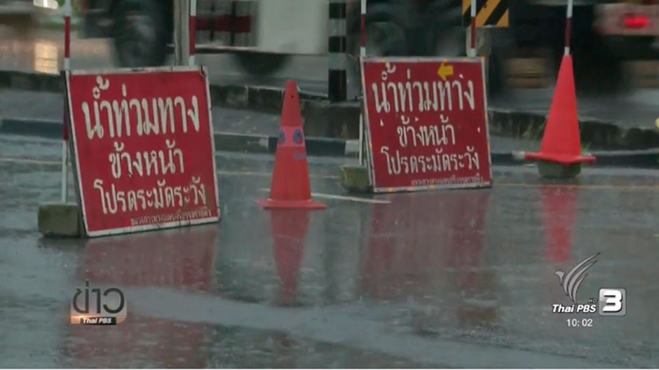 Предупреждения на дорогах о внезапных наводнениях. Фото 2 декабря 2016