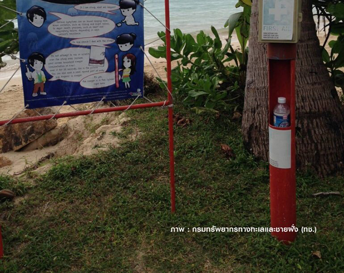 "Уксусная станция" на пляже на Ко Марк. Такое оборудование установлено на большинстве пляжей Тайланда для первой помощи при контакте с ядовитыми медузами. Фото Thai PBS