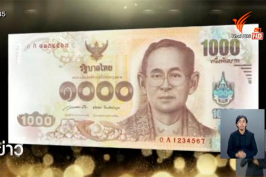 1000 бат сегодня. Купюра Тайланда 1000. 1000 Бат Тайланд. Банкнота Таиланда 100 бат 2015. 1000 Бат купюра.