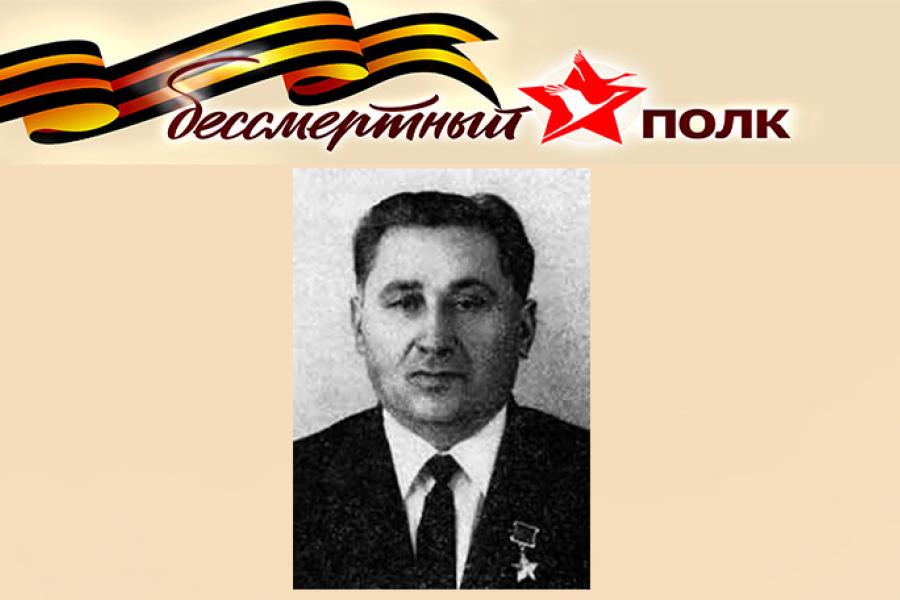 Исайко Михаил Анисимович Герой Советского Союза